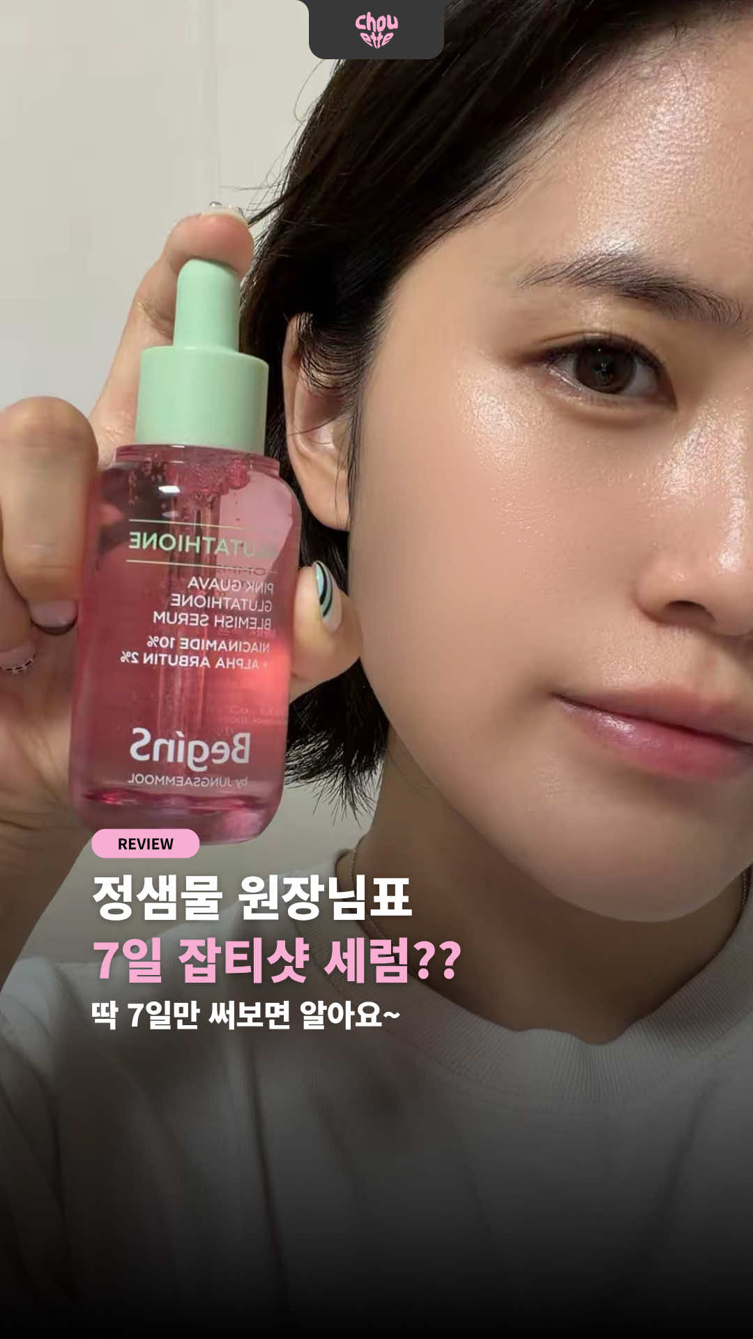@슈에뜨 매거진