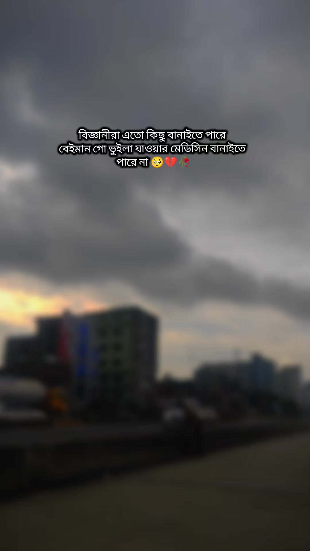 @đē āϰāĻāύ⧠đē