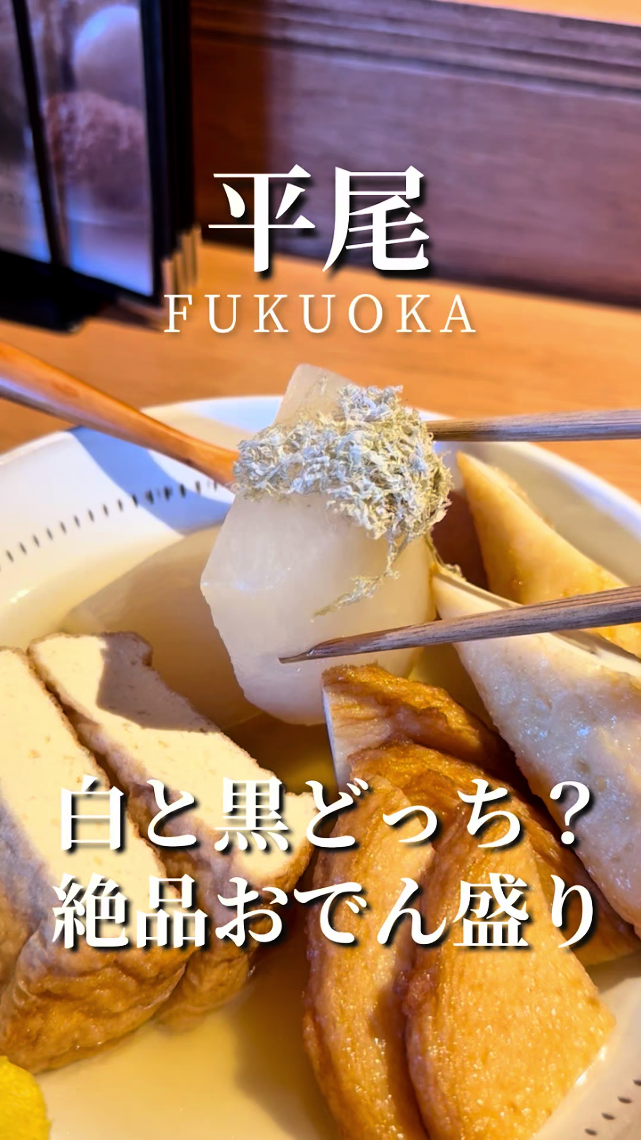 @福岡グルメ。