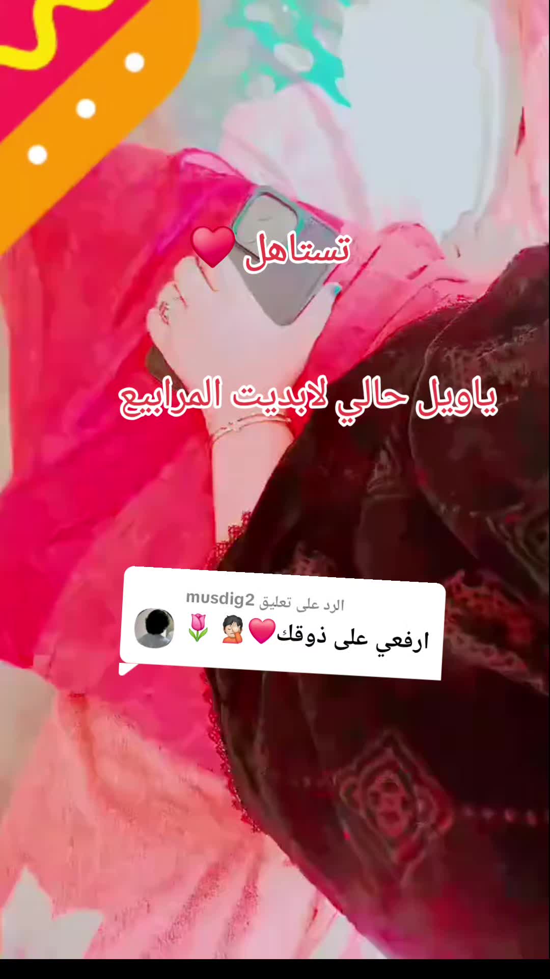 @غـ🦌زلان العميريةرشيدية404✪