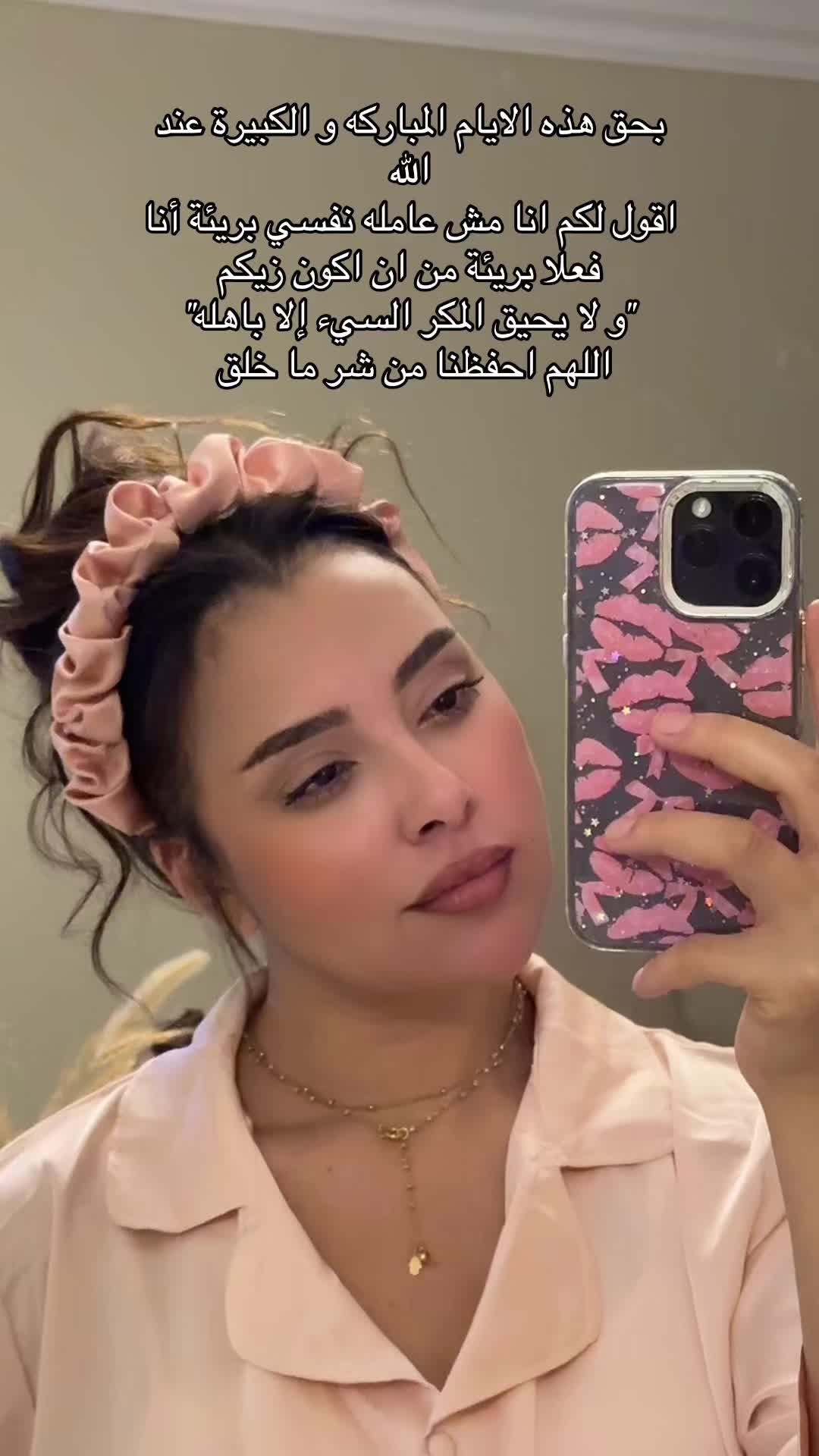 @أم العز