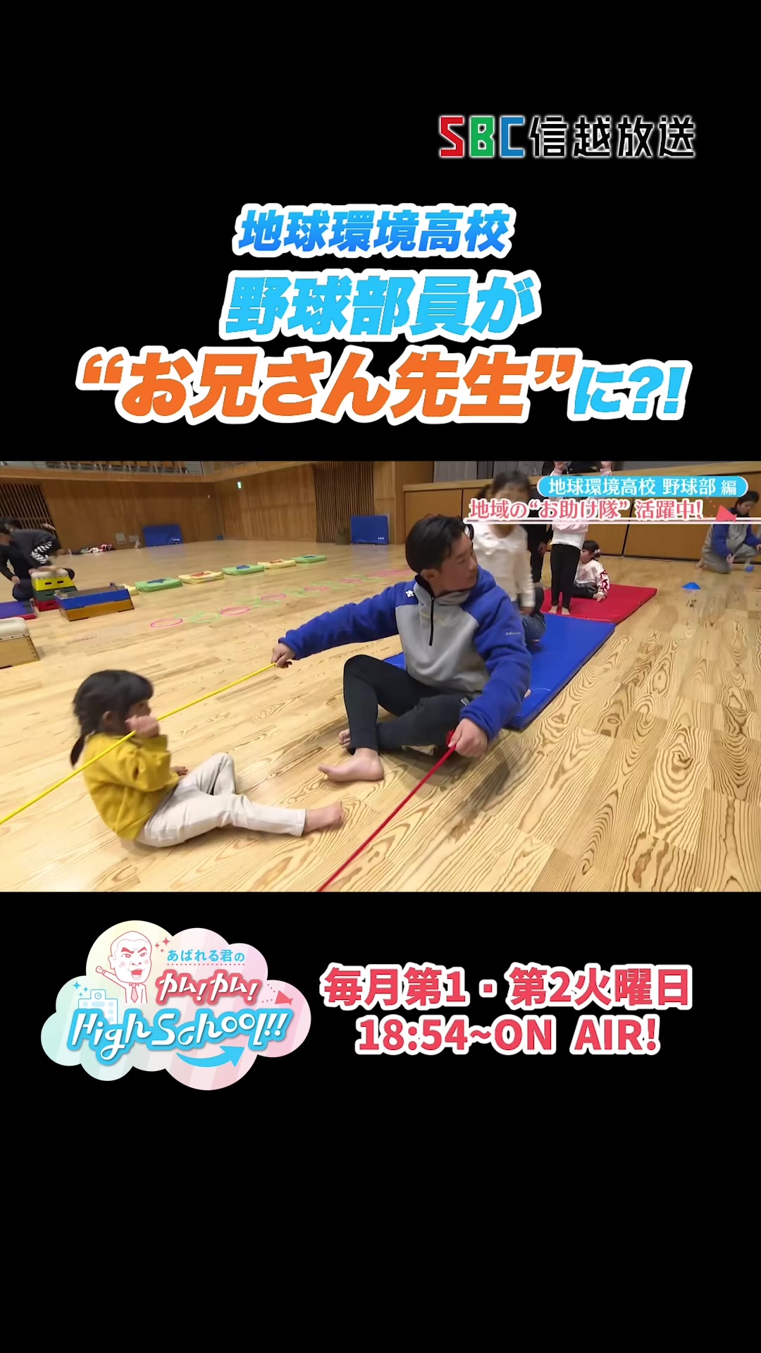 @夢テレビ＆カムカムハイスクール
