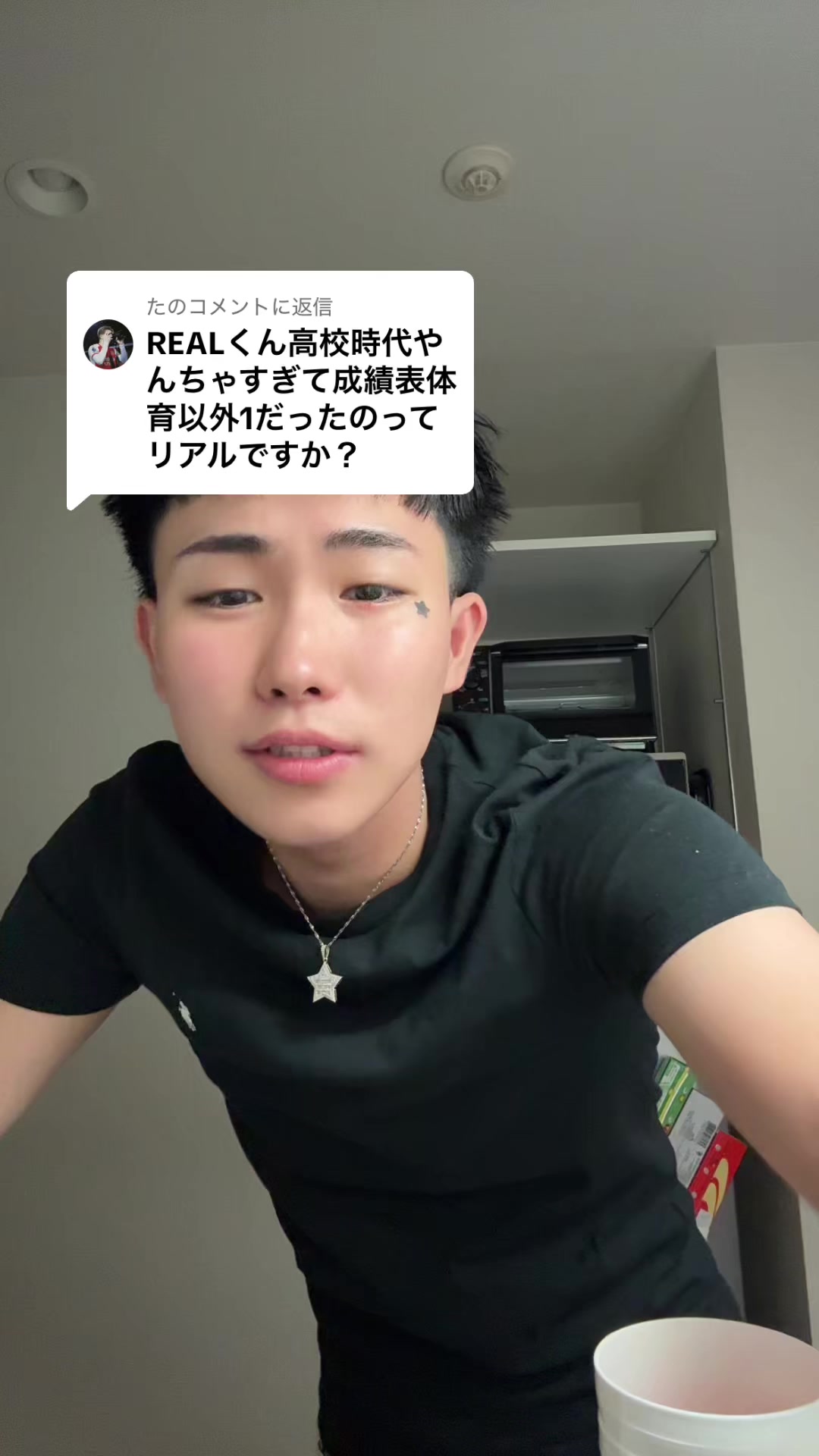 @REALくん