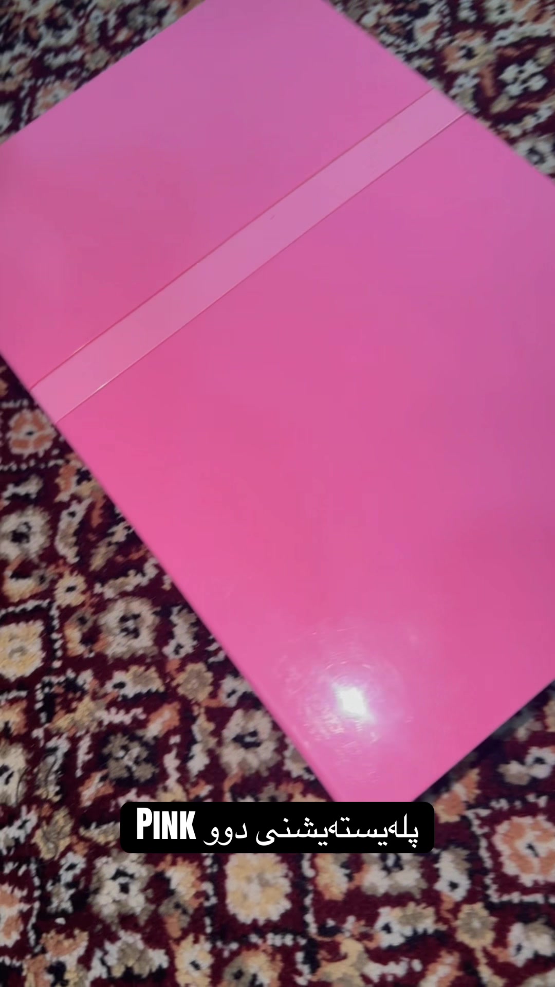 @سەنتەری ئەوین