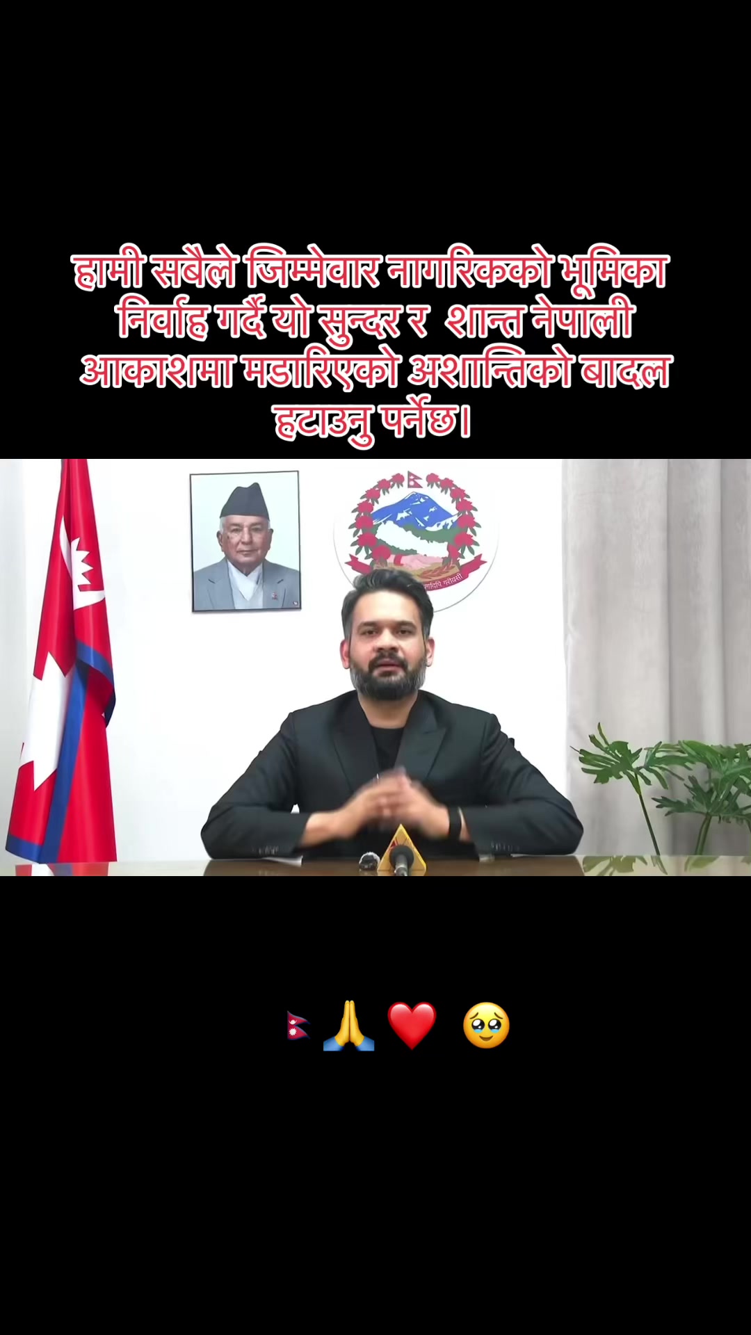@रवि लामिछाने(समर्थक पेज 🔔 )