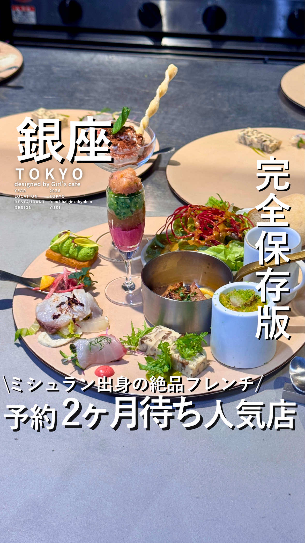 @Yuki｜女子会カフェ＆レストラン【東京・神奈川】