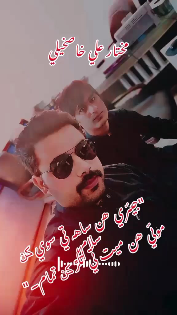 @Mukhtiar Ali Kk