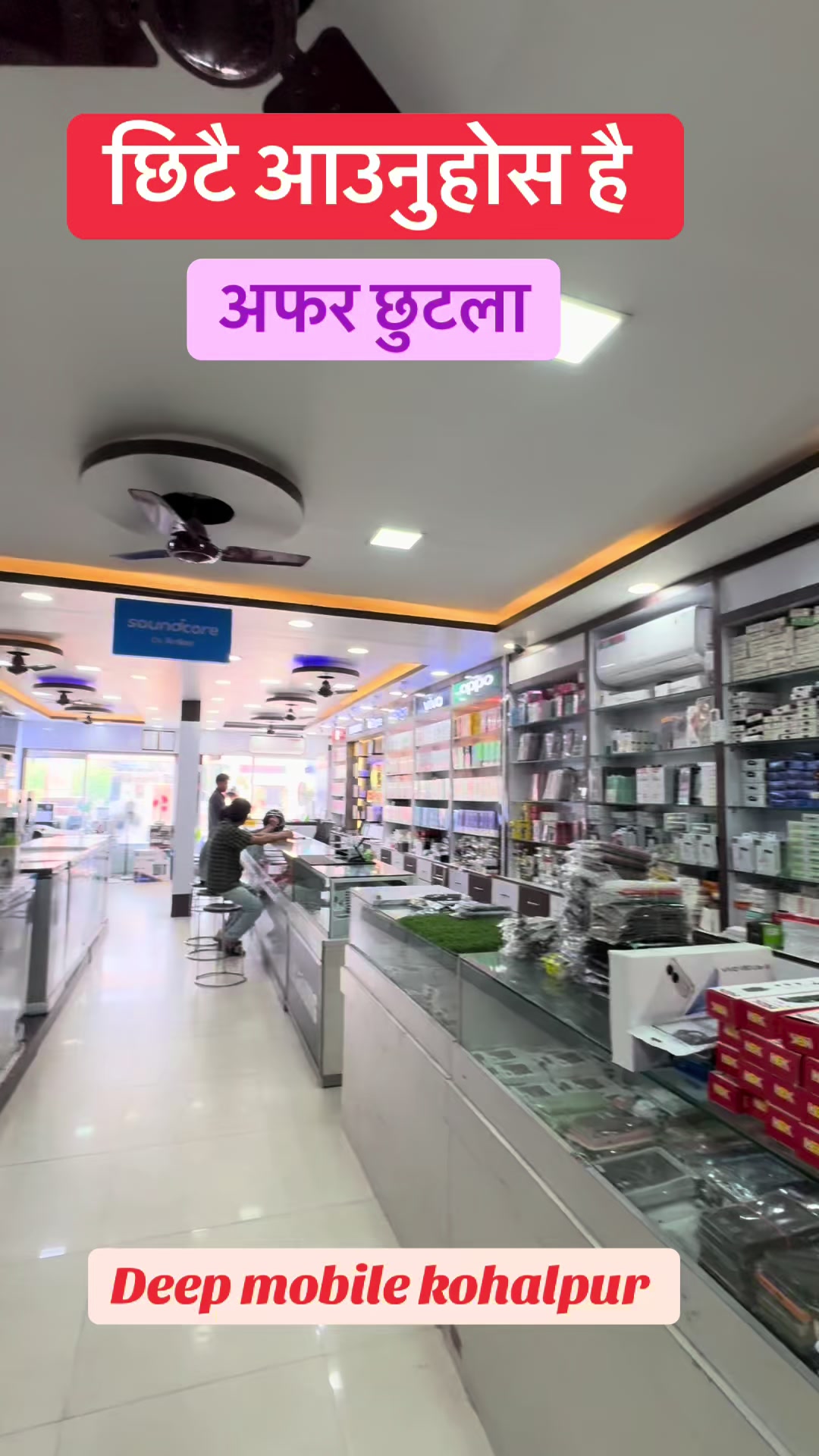 @DEEP MOBILE & ELECTRONICS