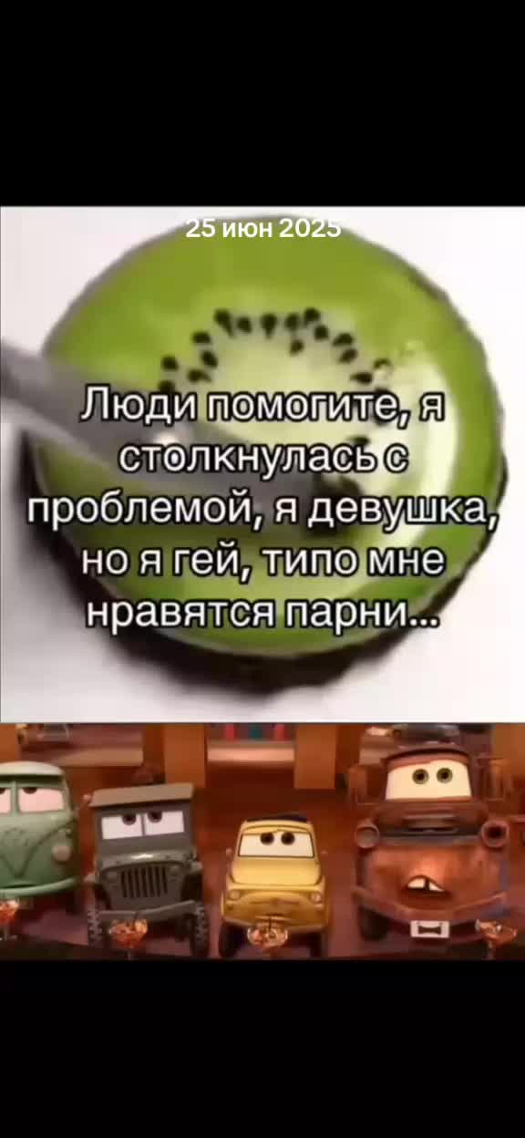 @Костыль