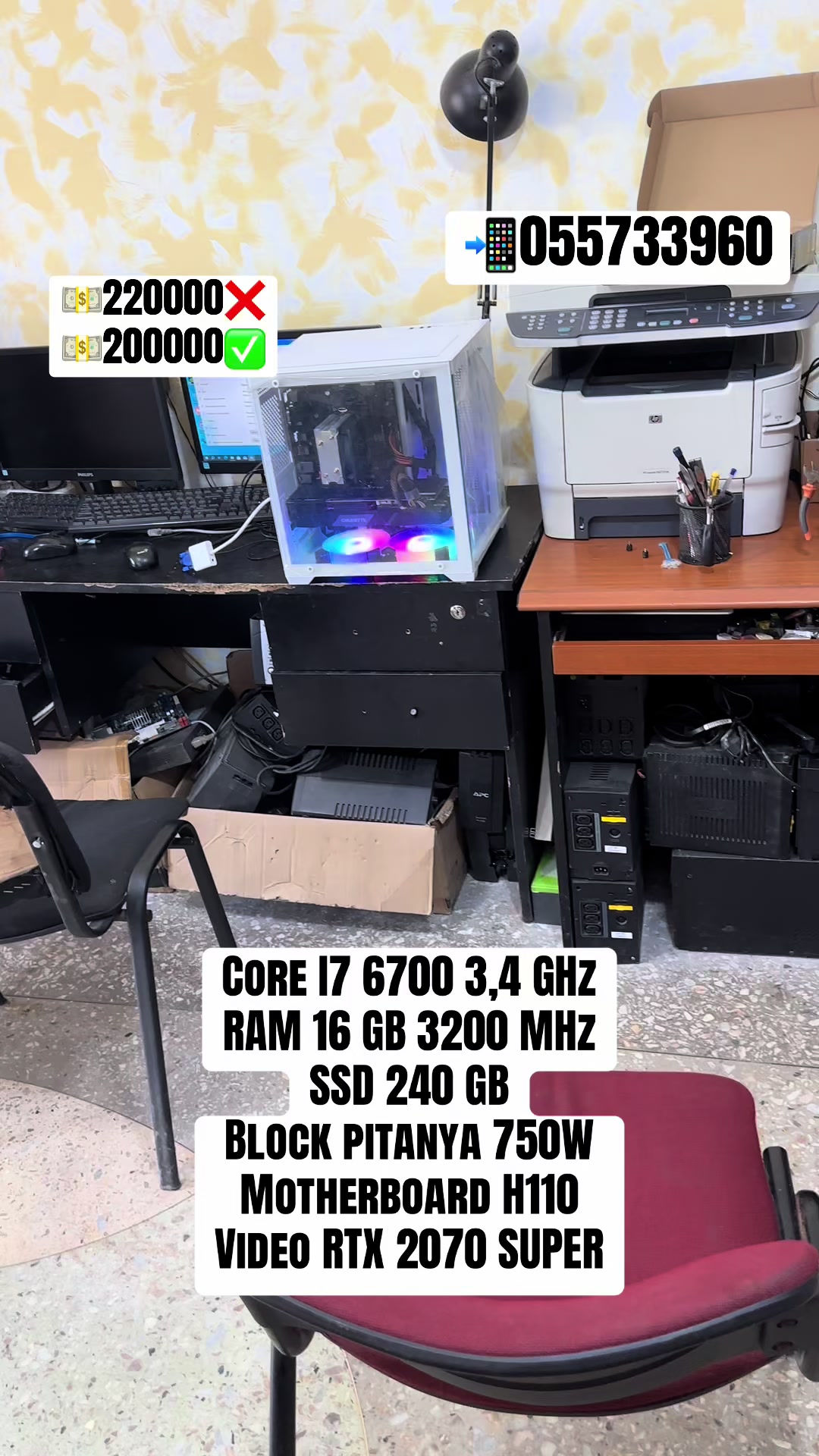 @PC Service
