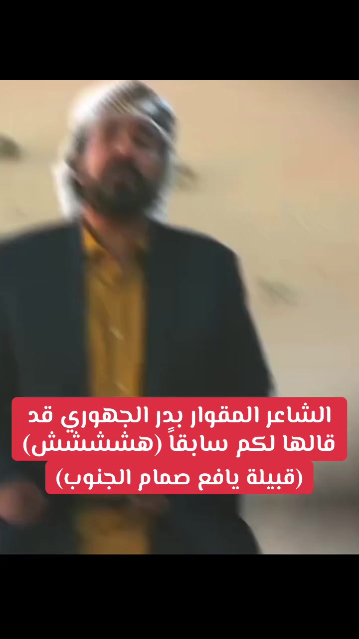 @﮼شمريهرعش﮼الحميري𓅓