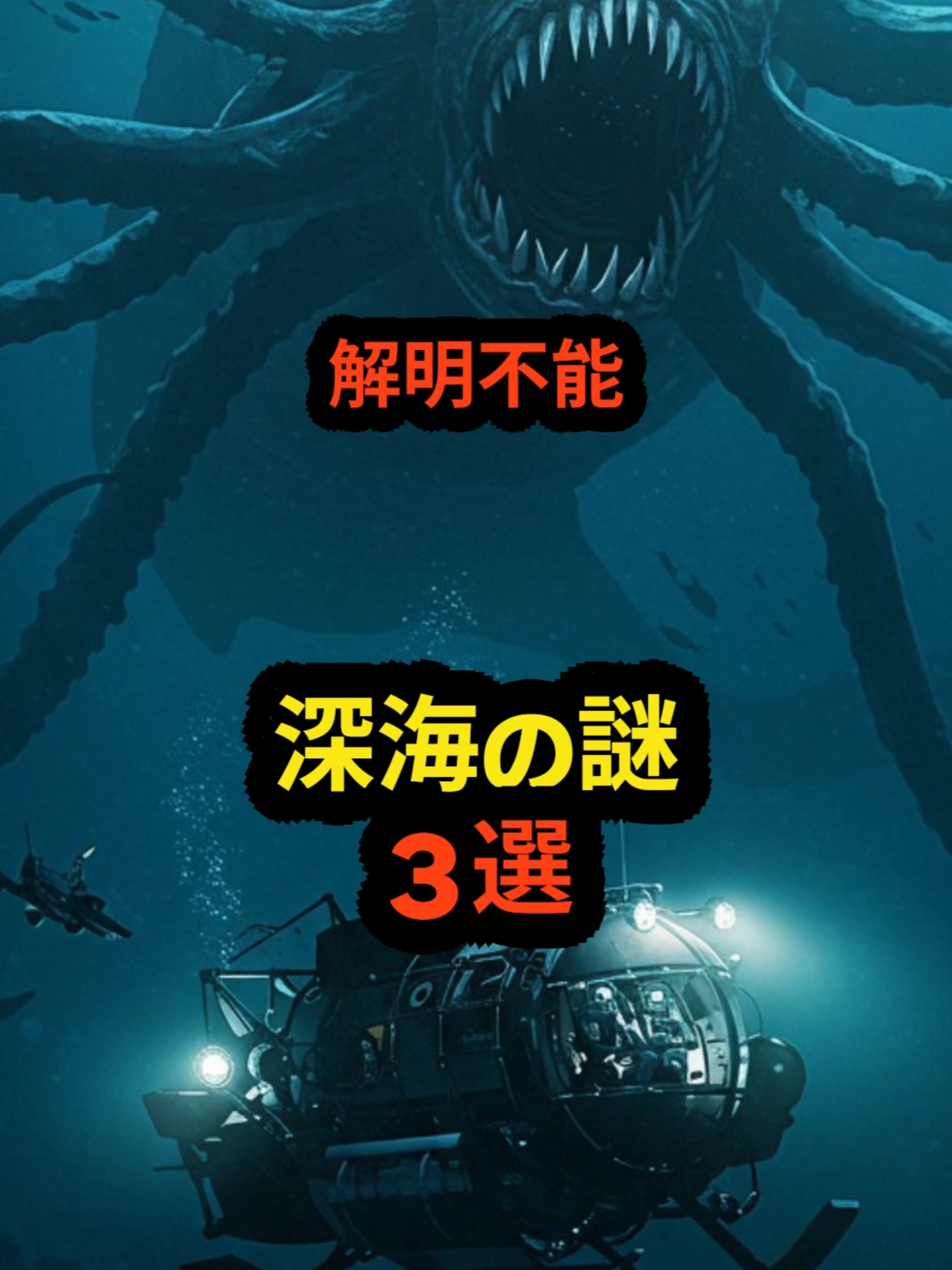 @都市伝説ファイル