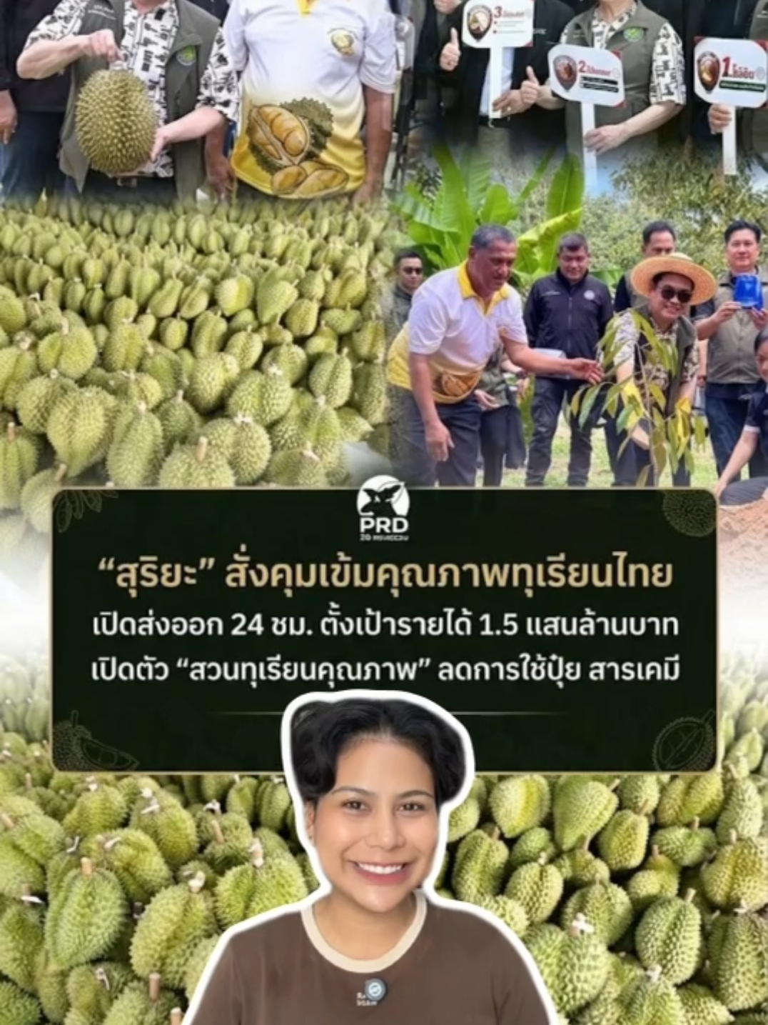 @สวท.ตรัง