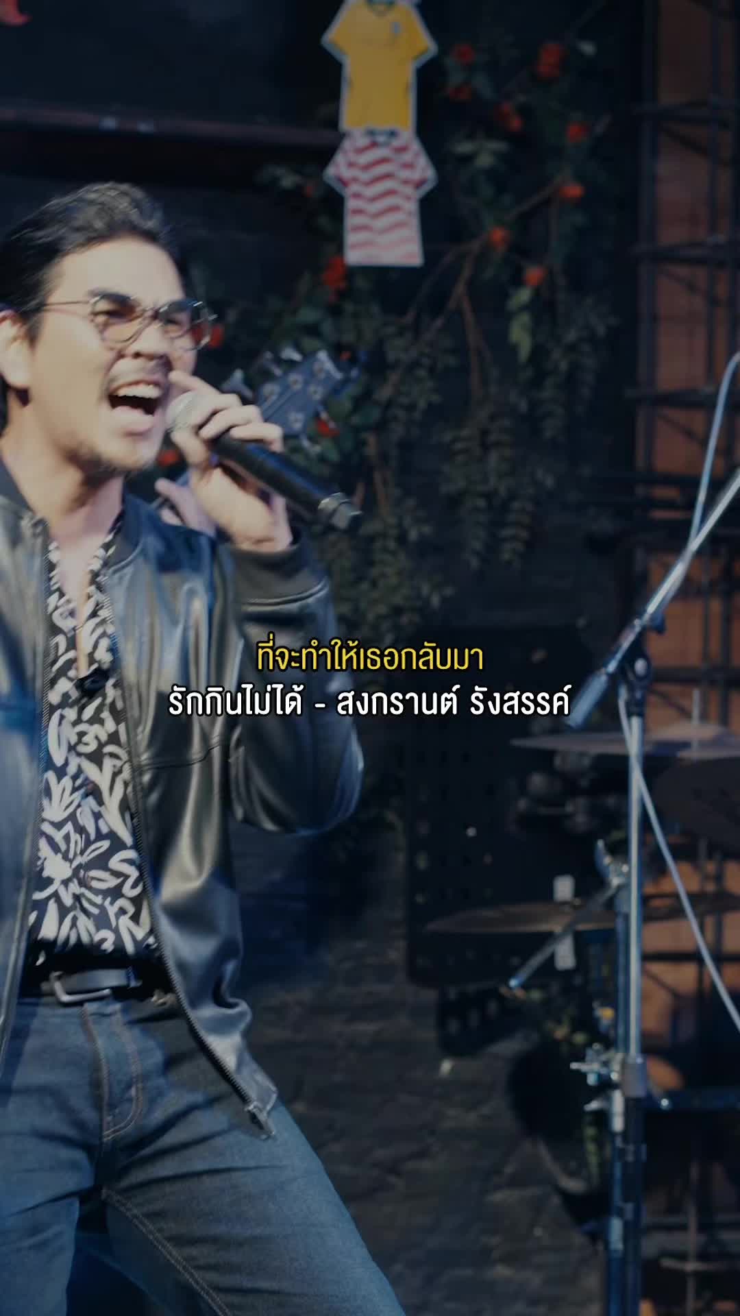 @สงกรานต์ รังสรรค์