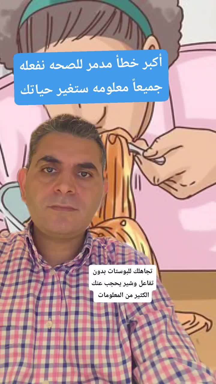 @Dr. Waleed Attia