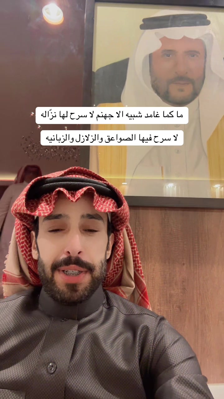 @هداج الغامدي ( رجُل التاريخ )