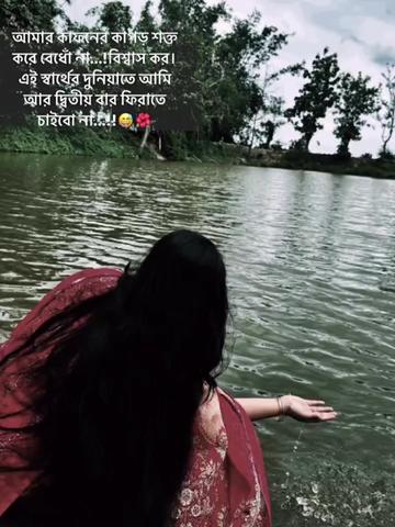 @😥😥 হৃদয় ভাঙ্গা গল্প 😥😥
