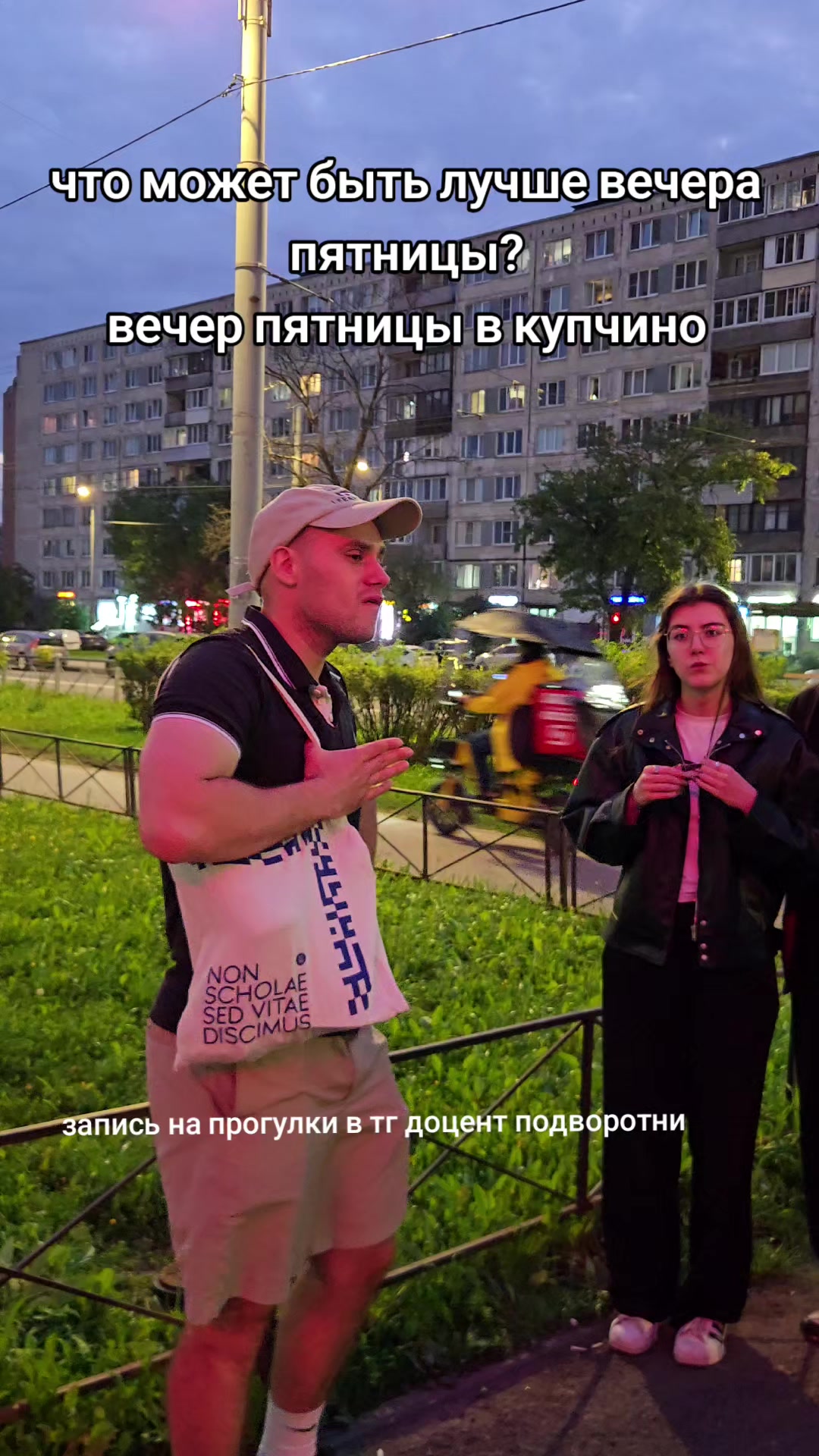 @пассионарный толчок