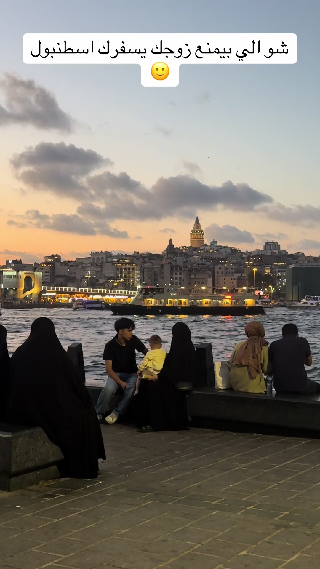 @شركة وتين السياحية في اسطنبول