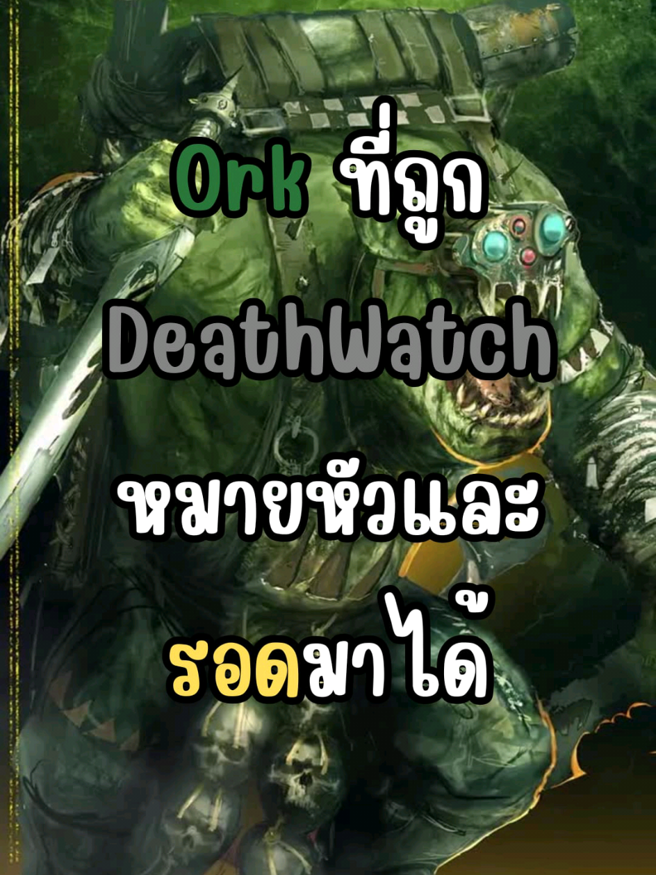 @NobleCast Gameoutside