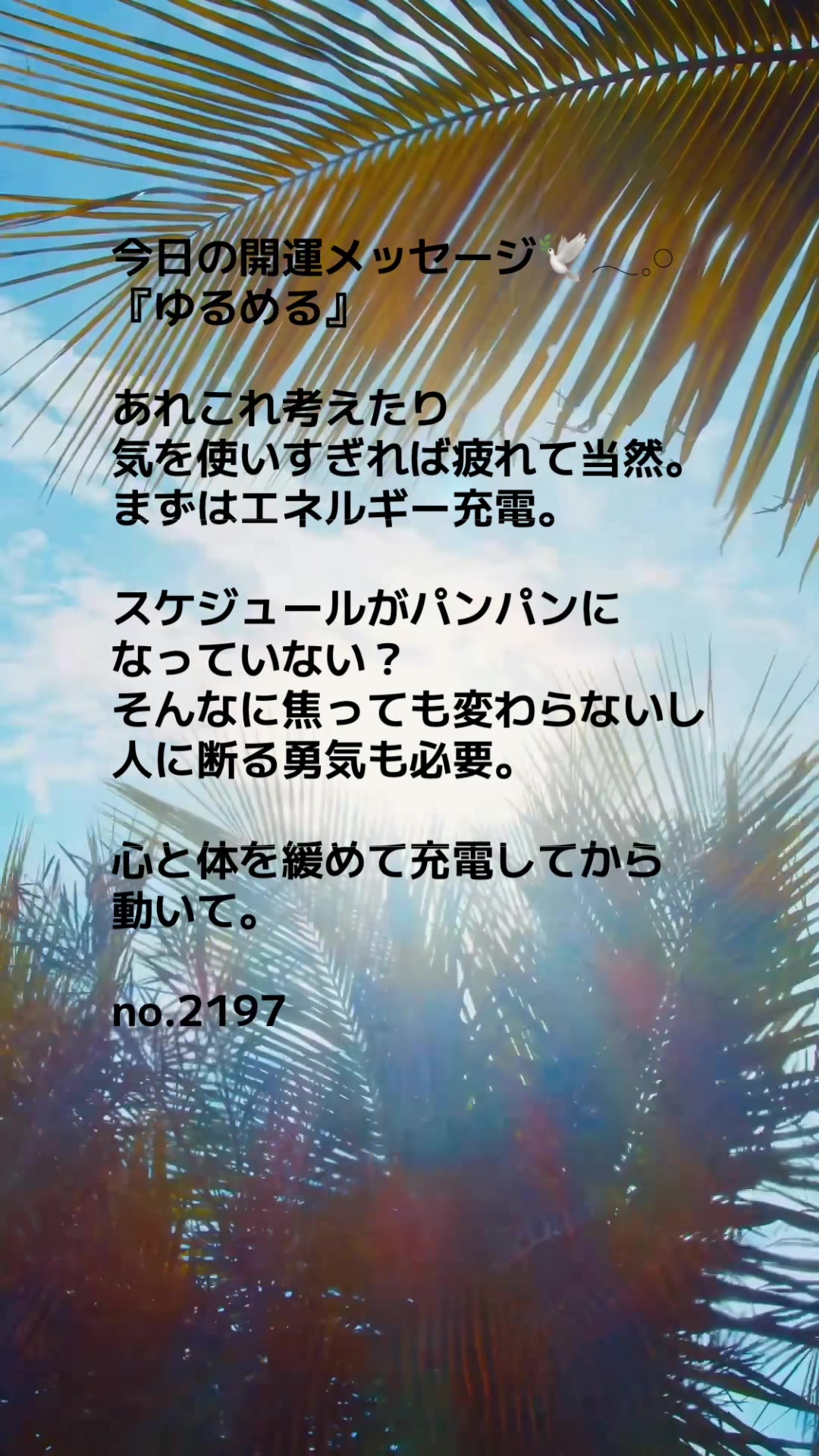 @あま姐さん💎人生まるごと再構築プロデューサー