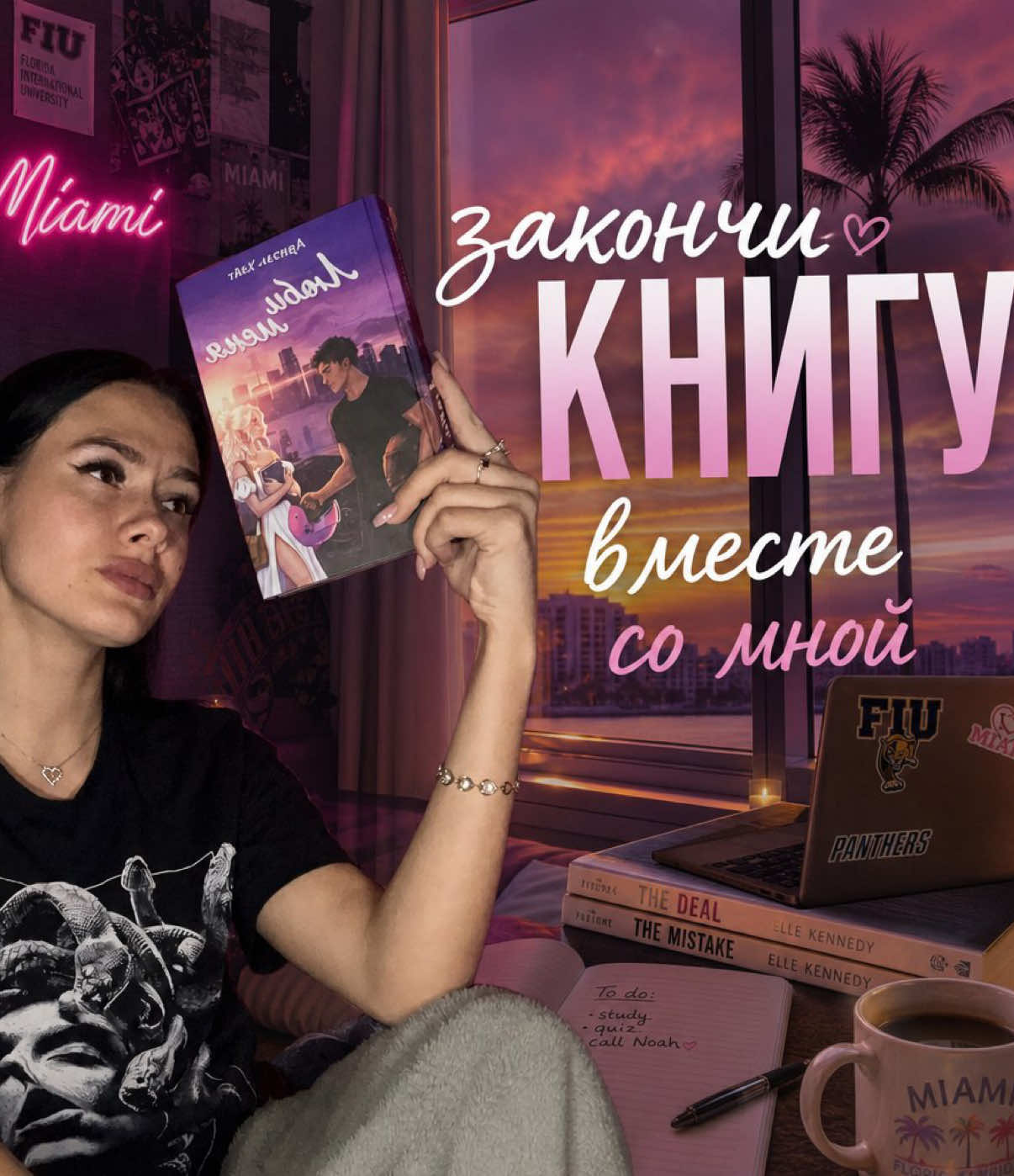 @Тгк: Лина в стране книг