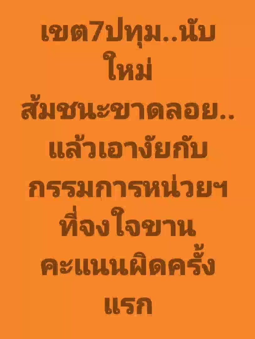 @pon telecom