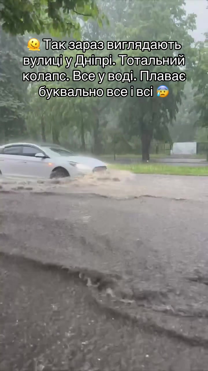 @Днепр Оперативный