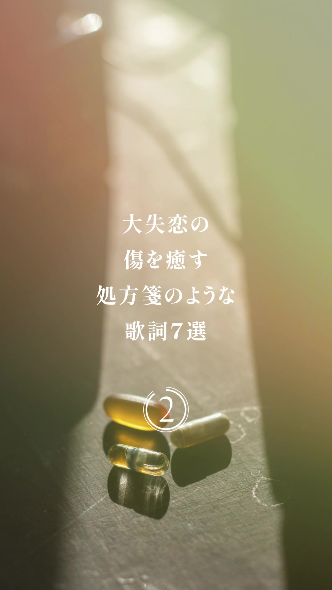 @音楽と暮らす。