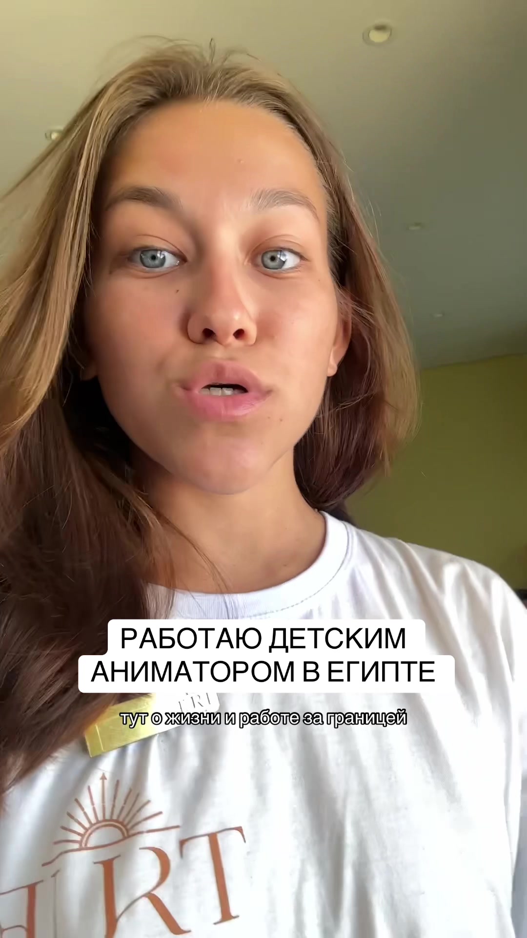 @Яна | работа за границей