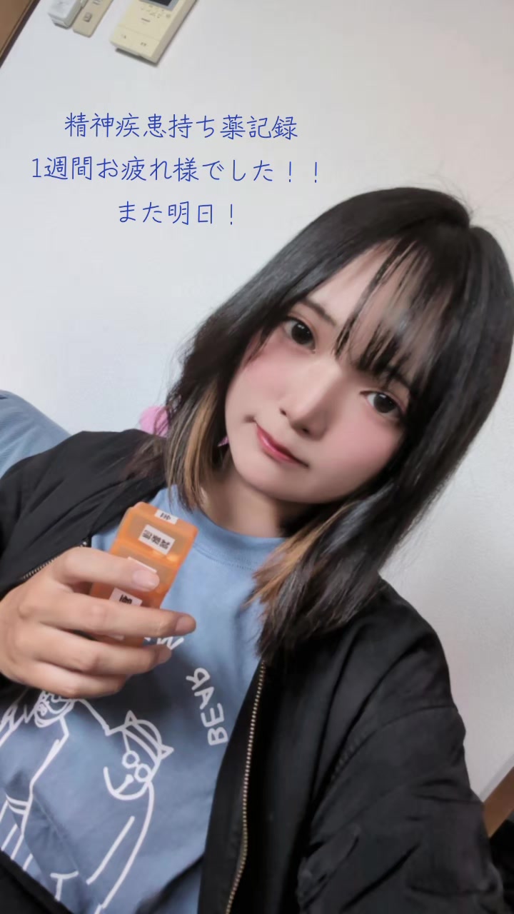 @パンダの薬記録