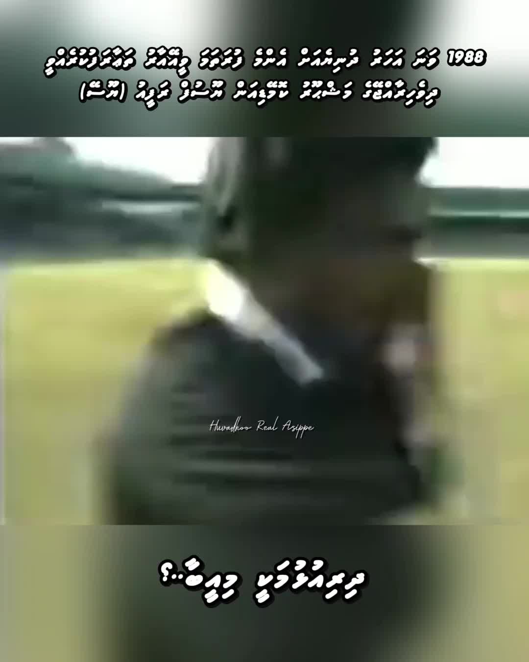@Huvadhoo Real Asippe 🇲🇻🇵🇸