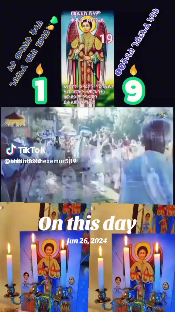 @ተመሰገንአምላክ❤️🙏