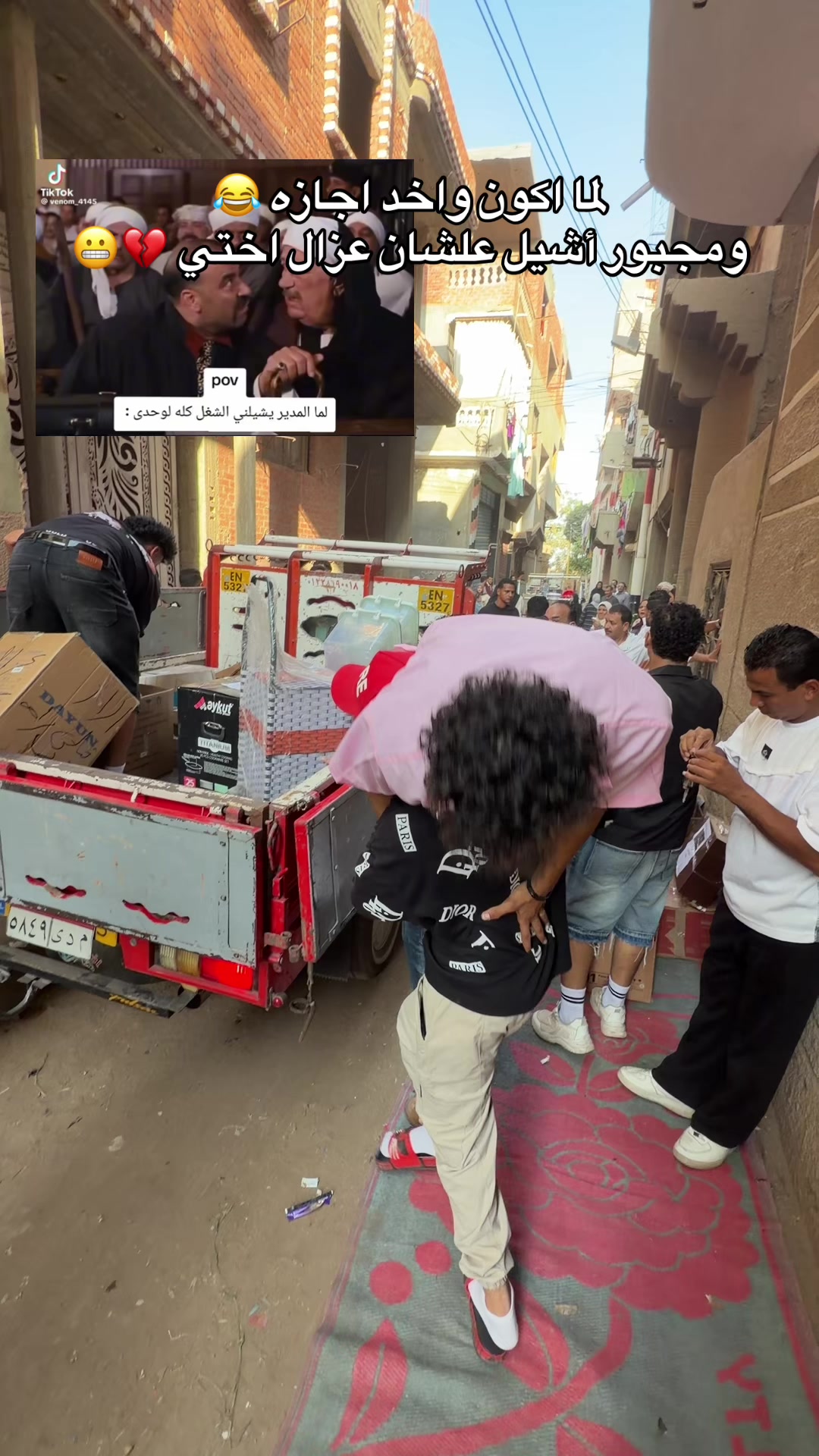 @منوعات الغلابه بطل المنوفيه👖