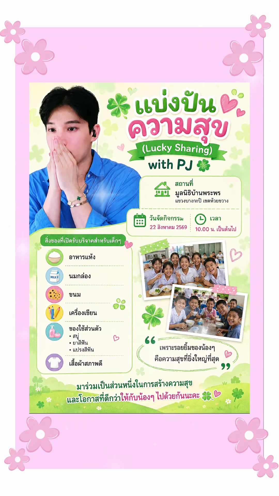 @🍀Toey💚Got7🍀