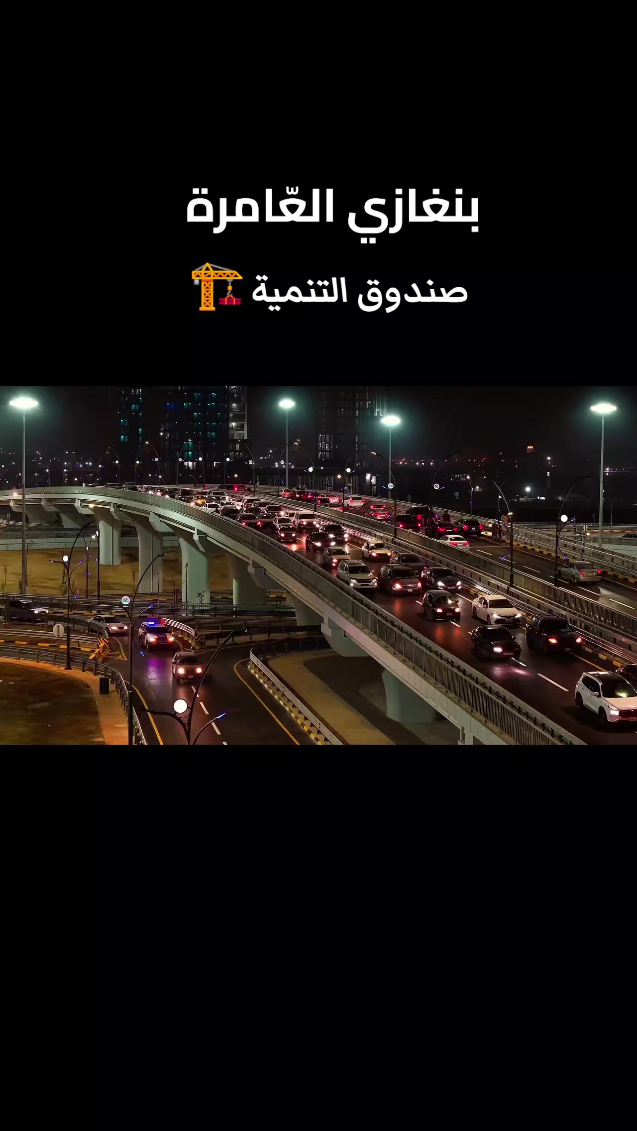 @عــزّ العــَرب البرعصي 20 🇱🇾