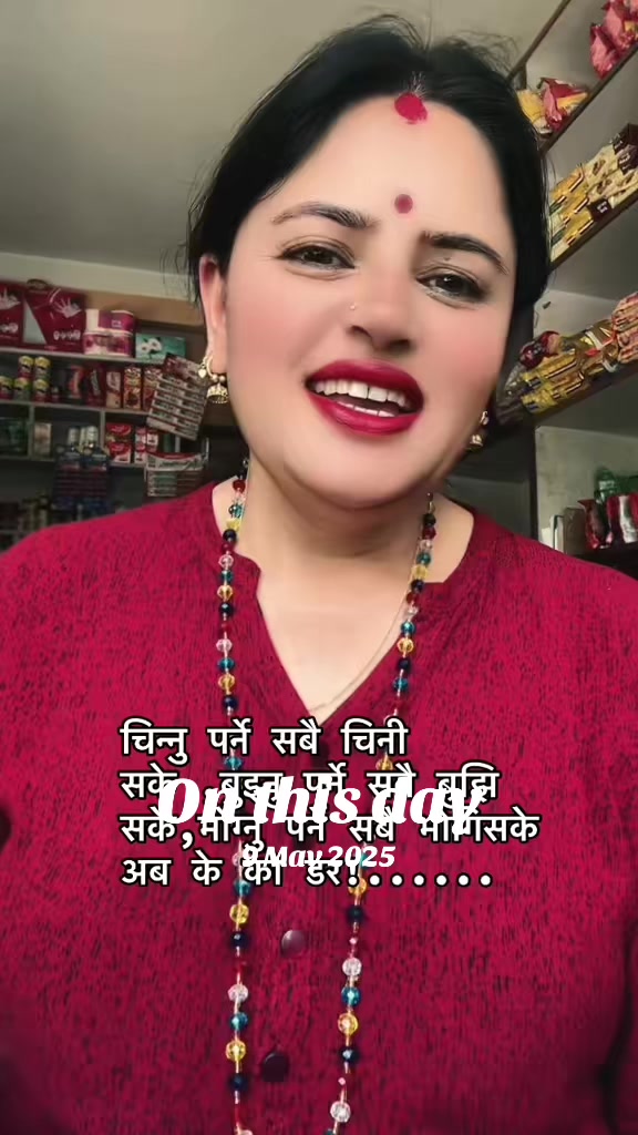 @Sunita Nepal 🇬🇧