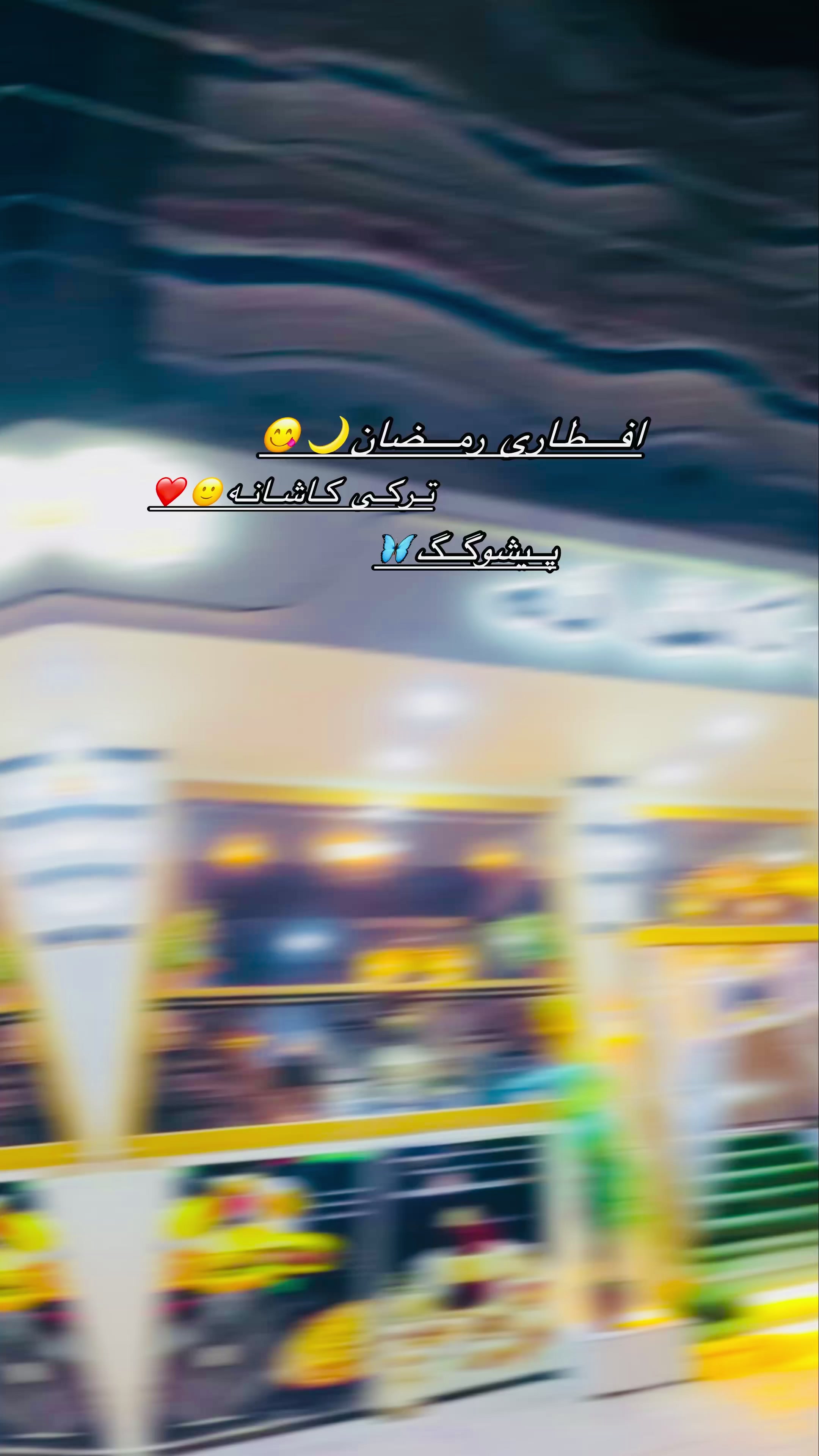 @🎀پیشو🌝گگ🎀