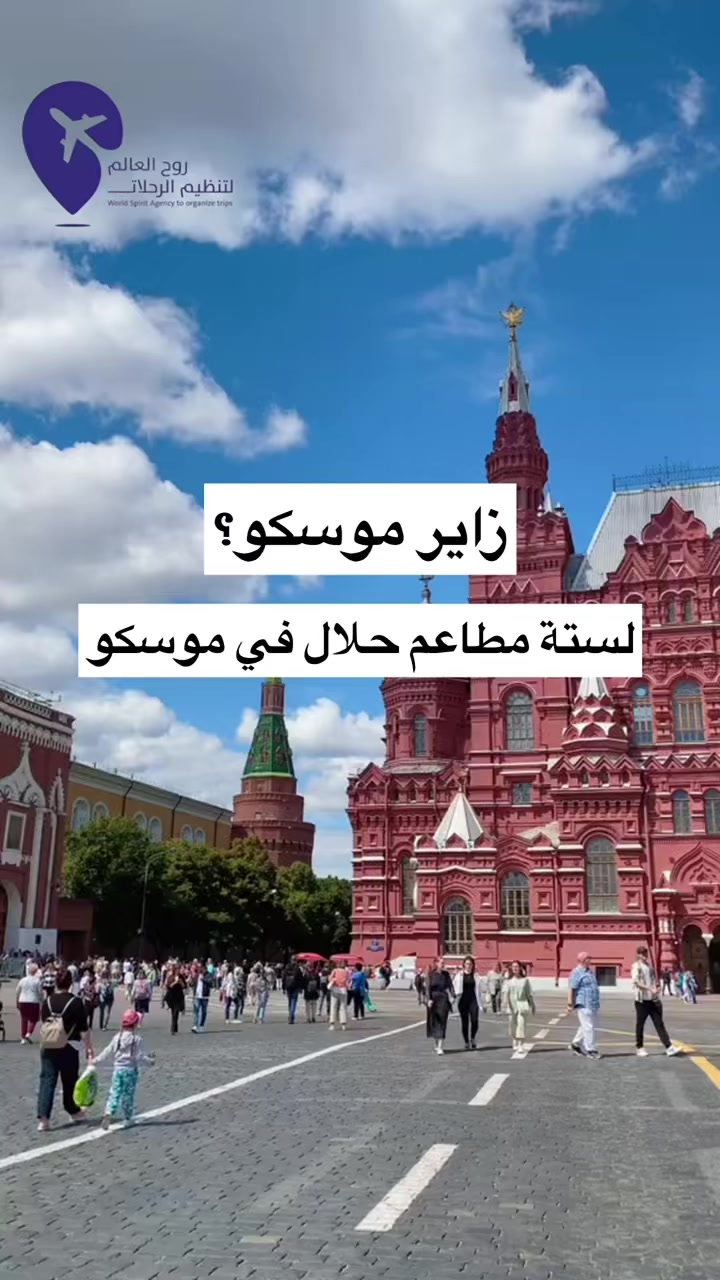 @روح العالم 🇸🇦🇷🇺
