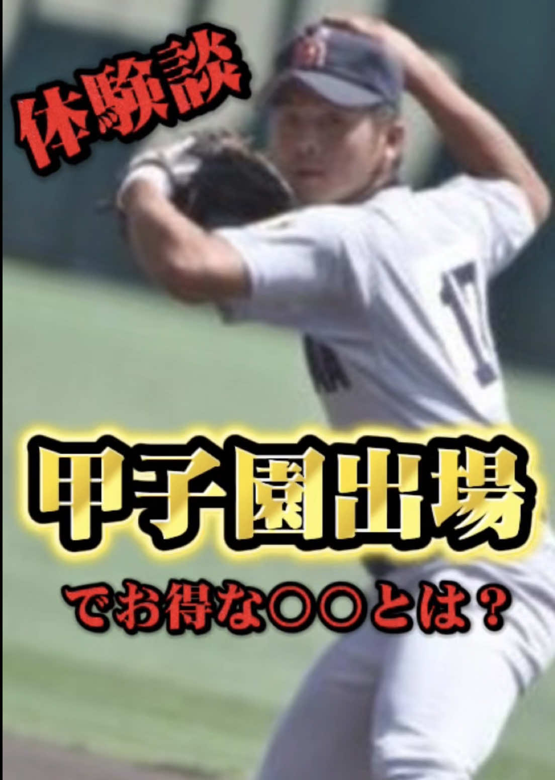 @C-up GYM 公式⚾️
