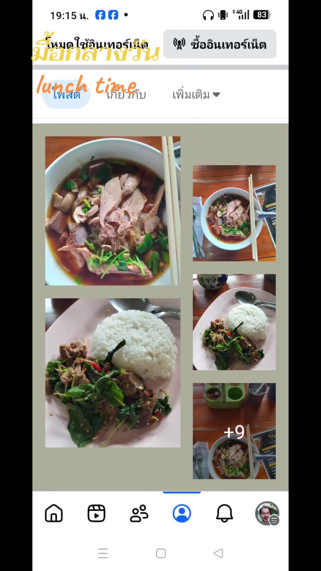 @Mon Setthathorn Praj