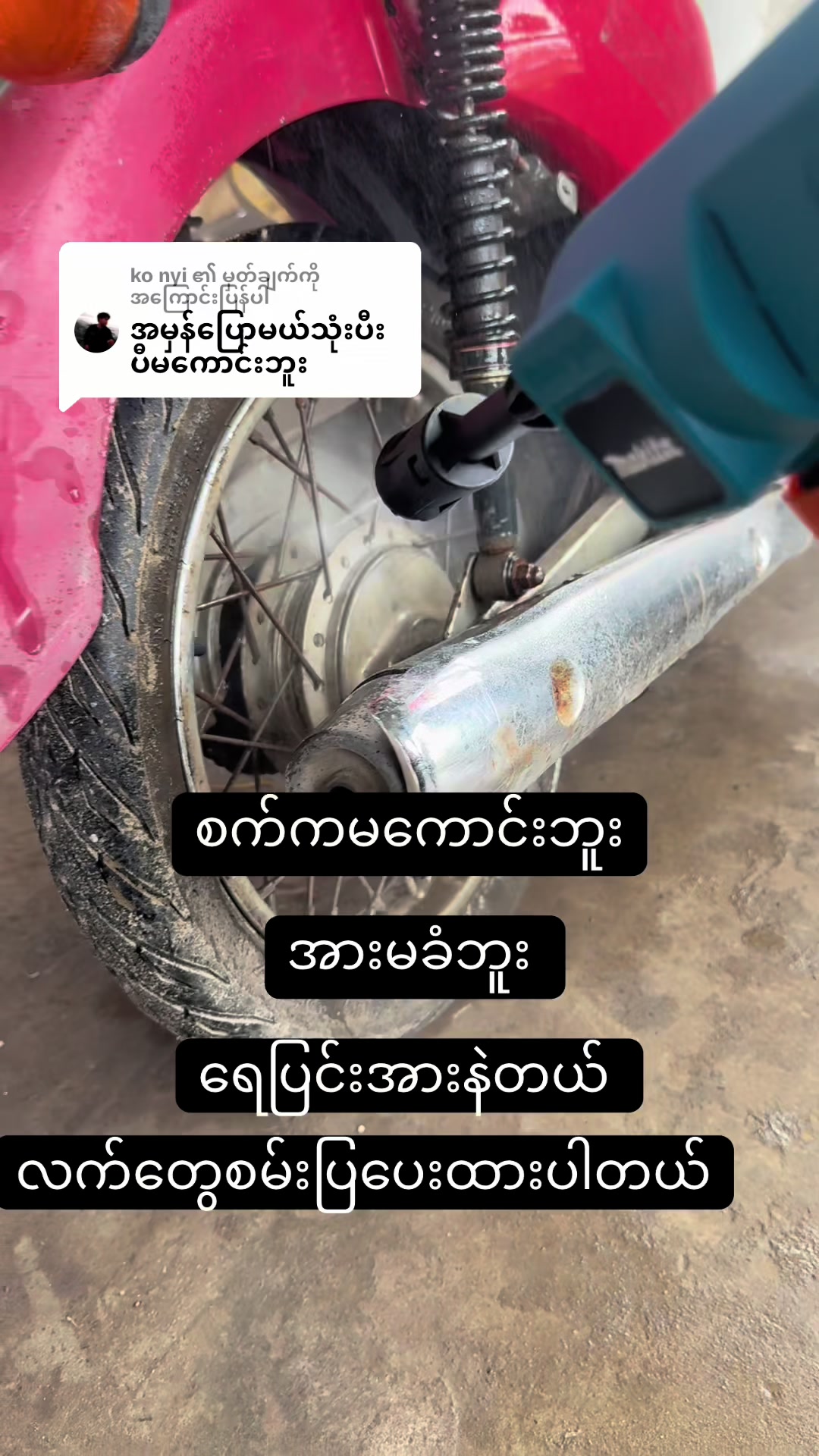 @တွတ်ပီရန်ကုန်(စက်ပစ္စည်းဆိုင်)