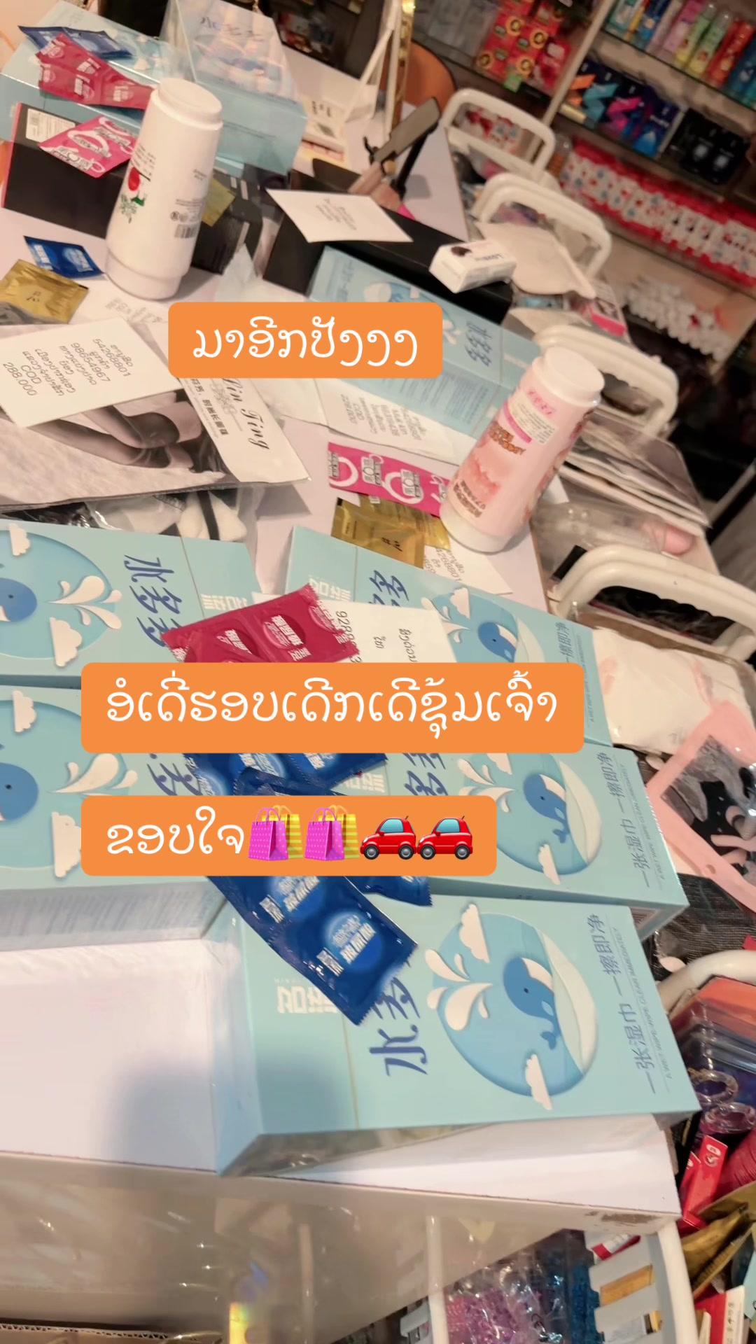 @ຮ້ານເຊັກຊີ່99.1
