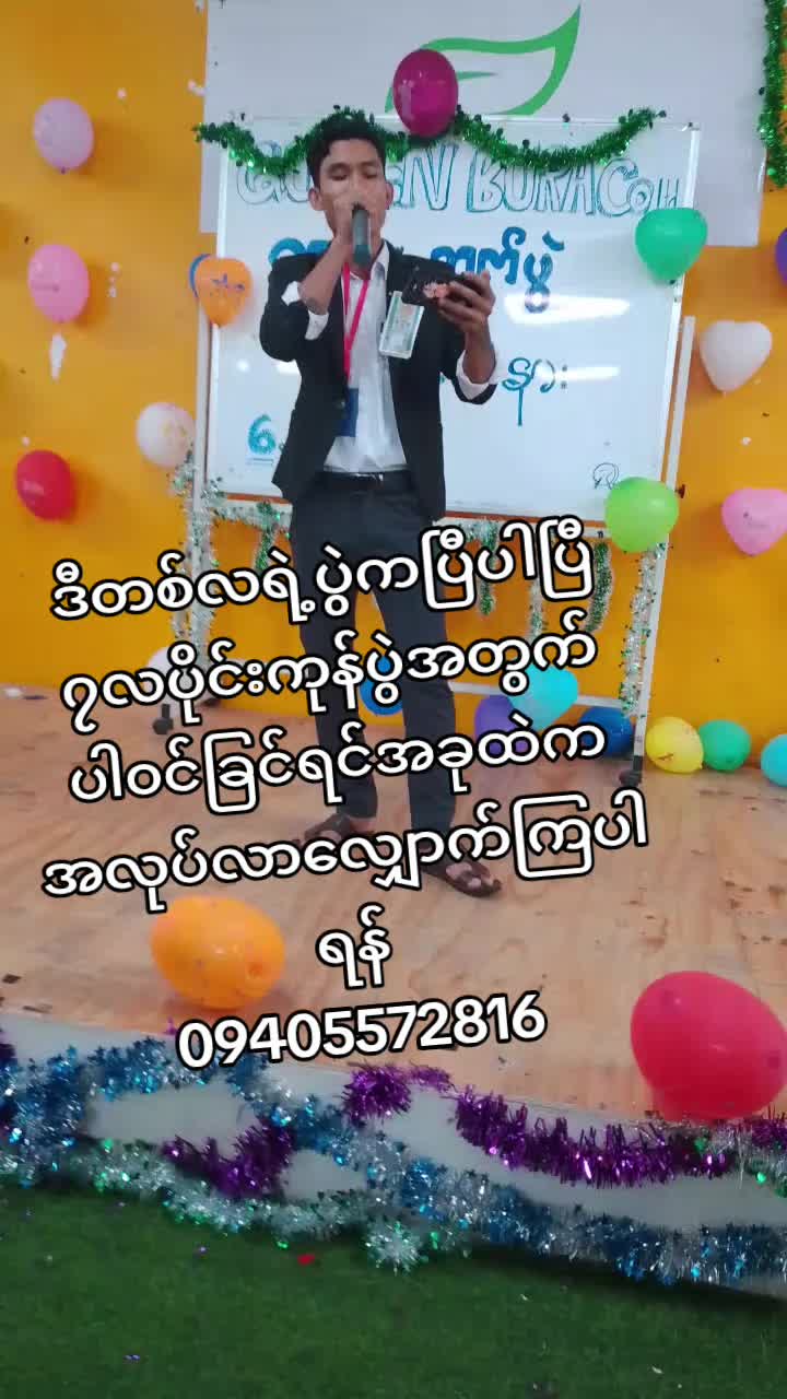 @Daw Zun Moe Satt Maketing CEO