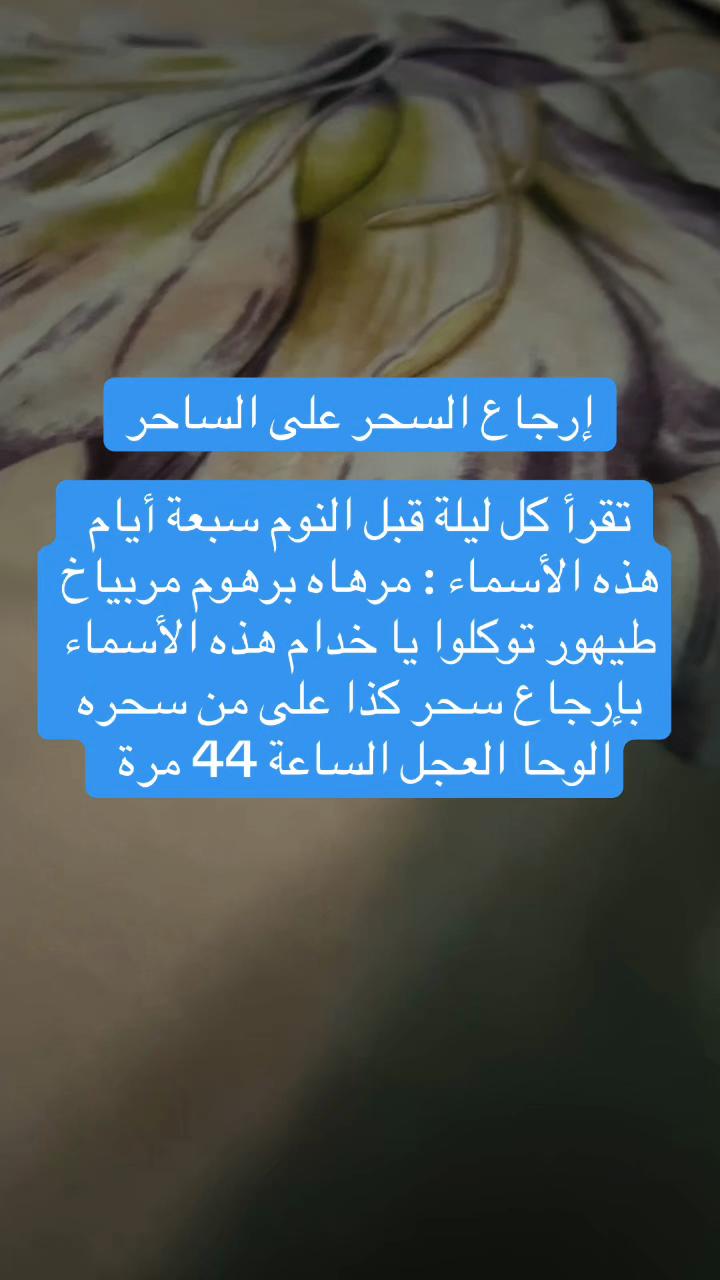 @الشيخ الروحاني المغربي