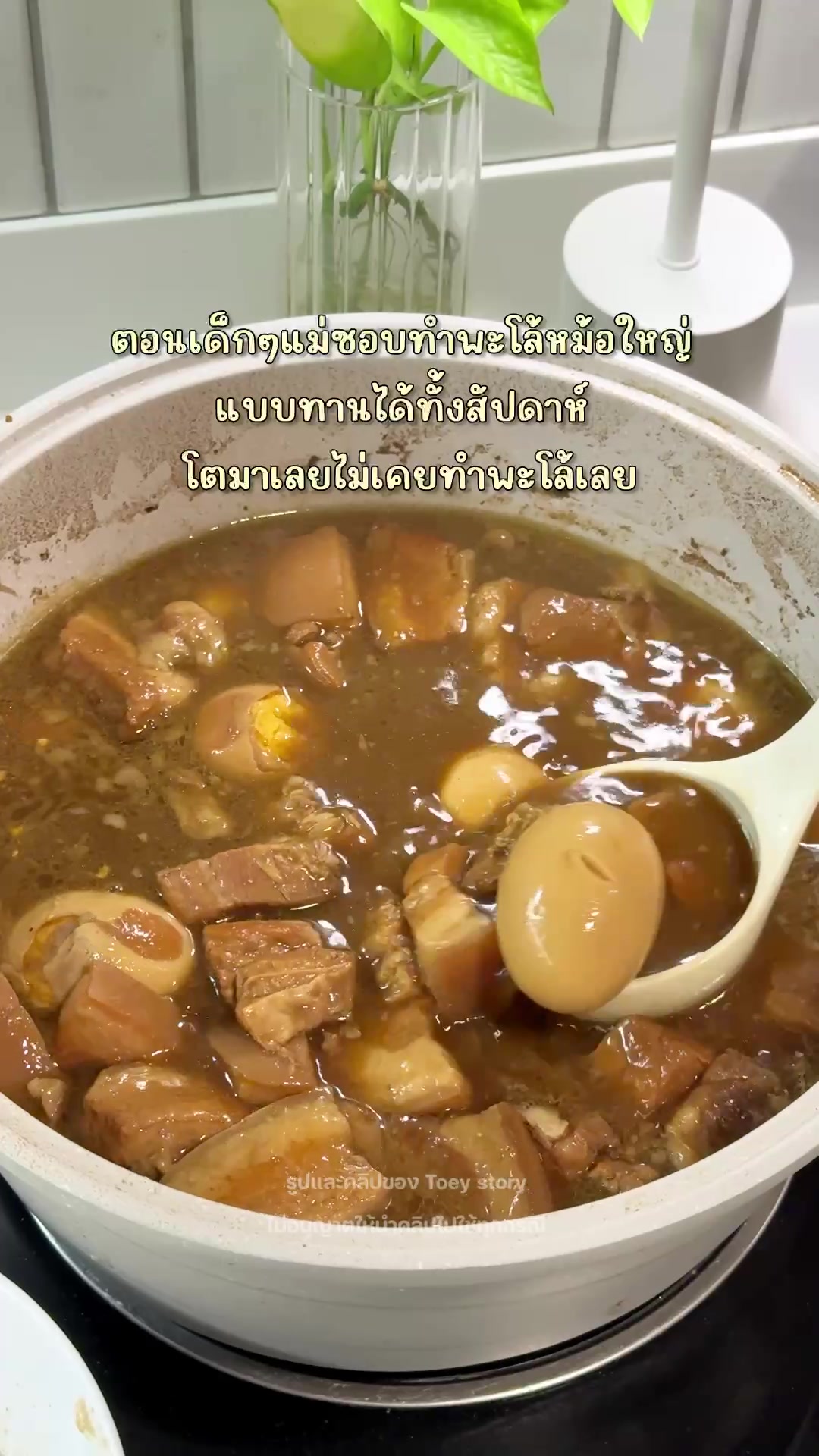 @Toey Story