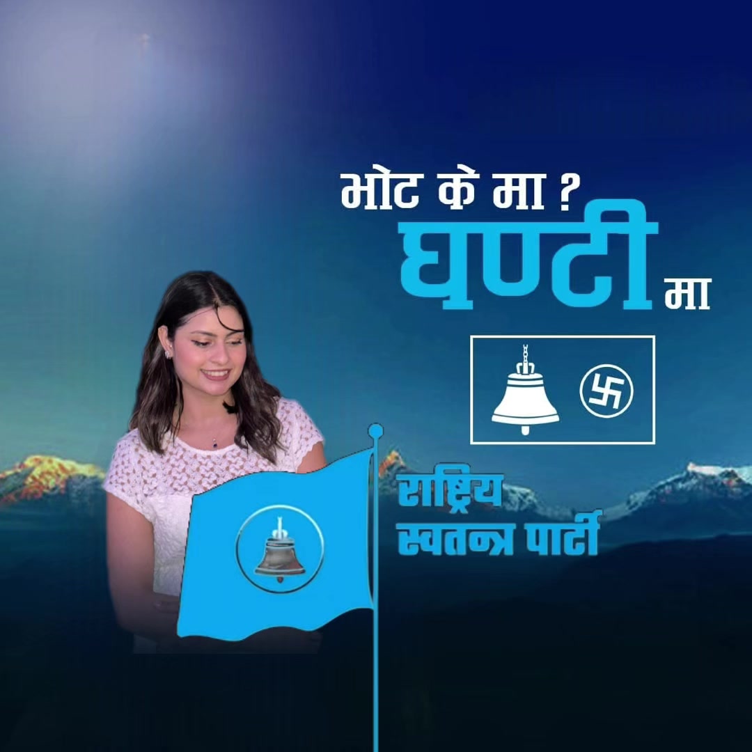 @Aarusa Adhikari