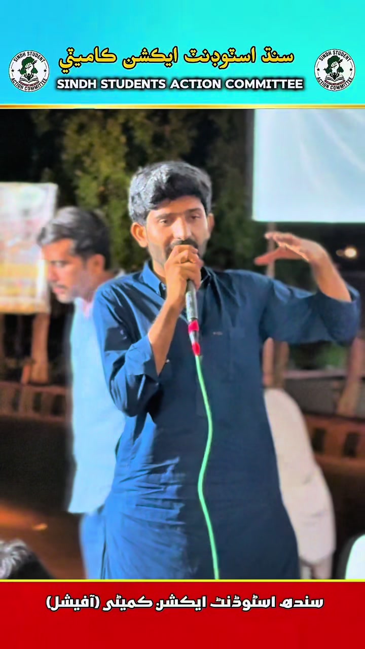 @SINDH STUDENT ACTION COMMITTEE