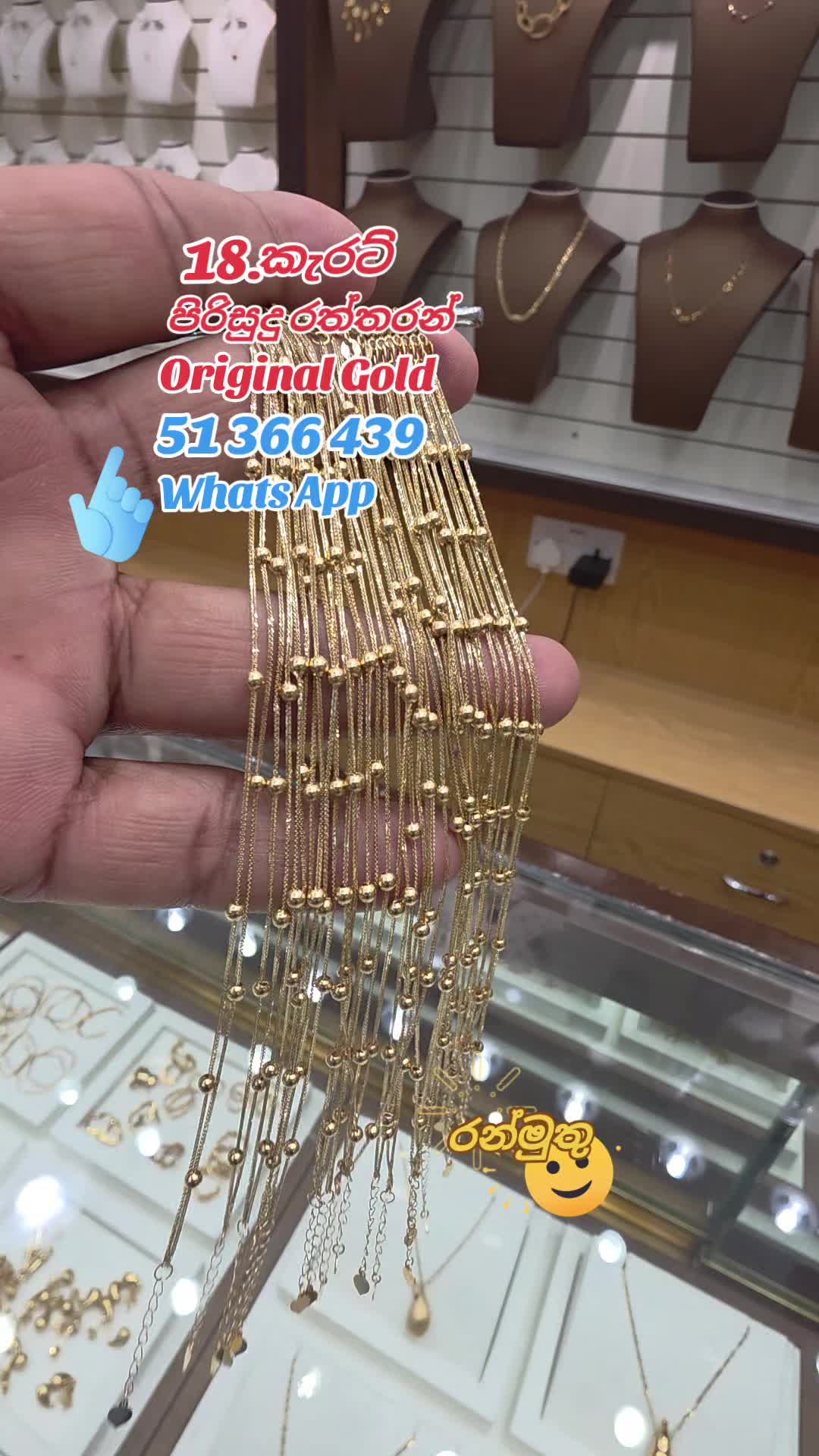 @රන් මුතු