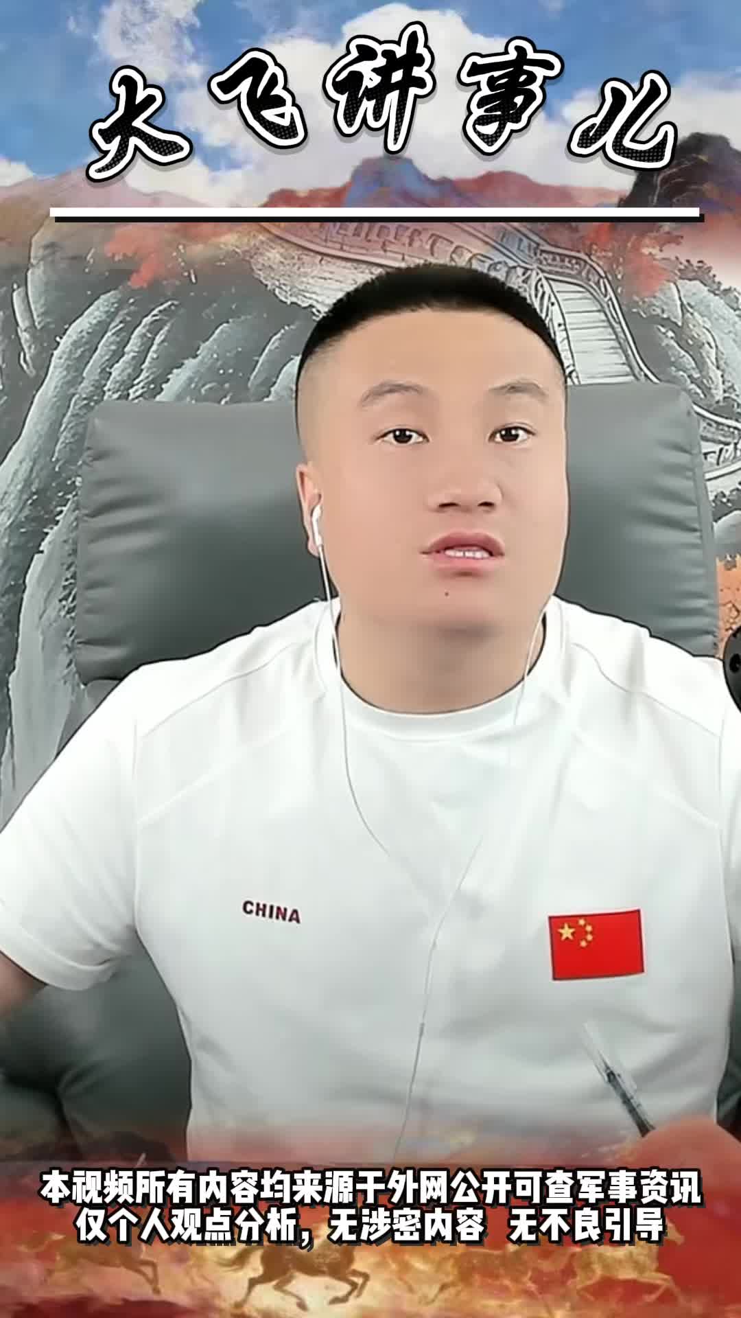 @大飞天下事